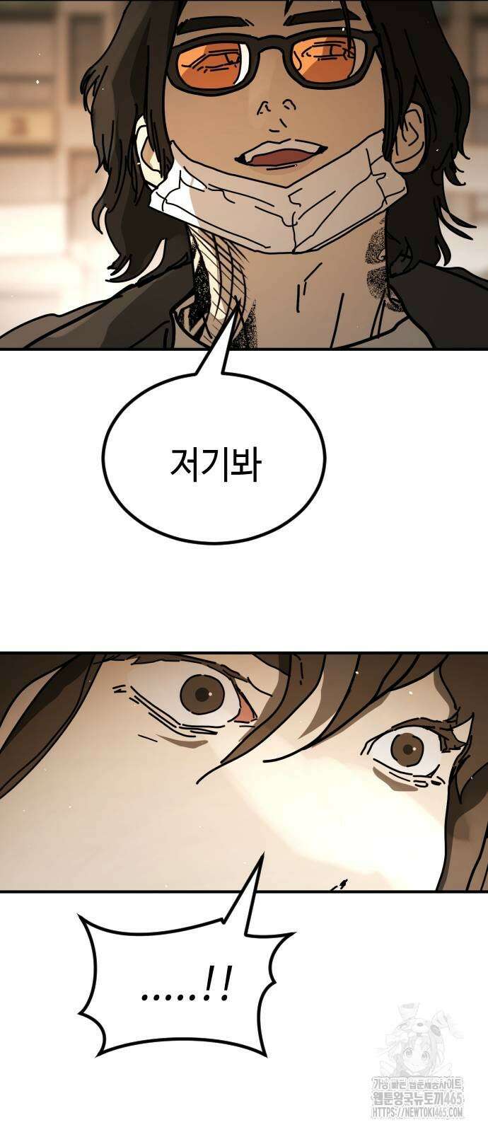 어느날 갑자기 서울은 시즌2 23화 53