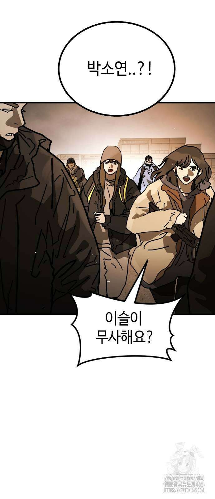 어느날 갑자기 서울은 시즌2 23화 54