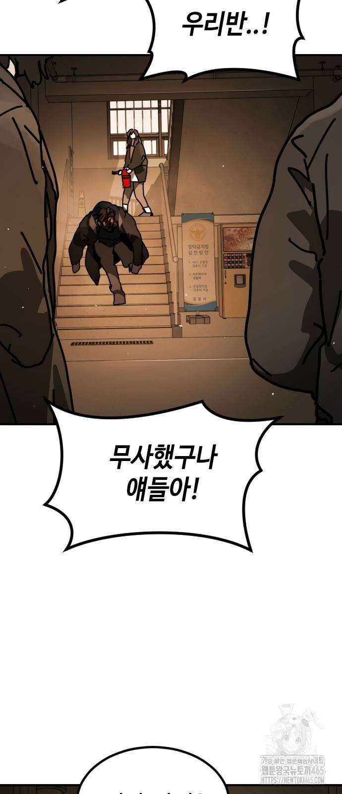 어느날 갑자기 서울은 시즌2 23화 57