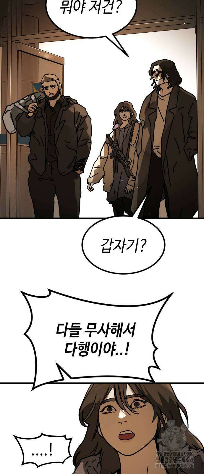 어느날 갑자기 서울은 시즌2 23화 58