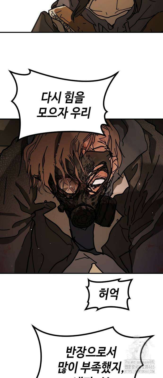어느날 갑자기 서울은 시즌2 23화 59