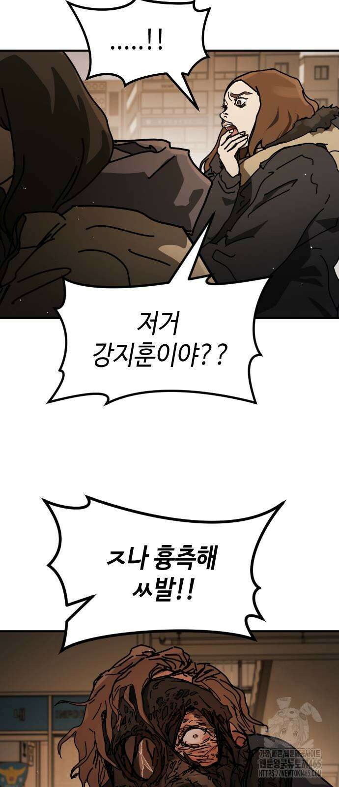 어느날 갑자기 서울은 시즌2 23화 62