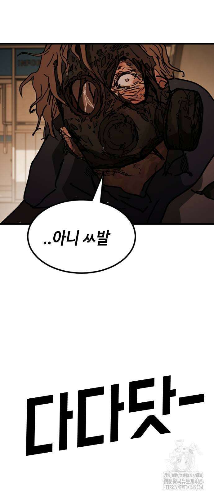 어느날 갑자기 서울은 시즌2 23화 64