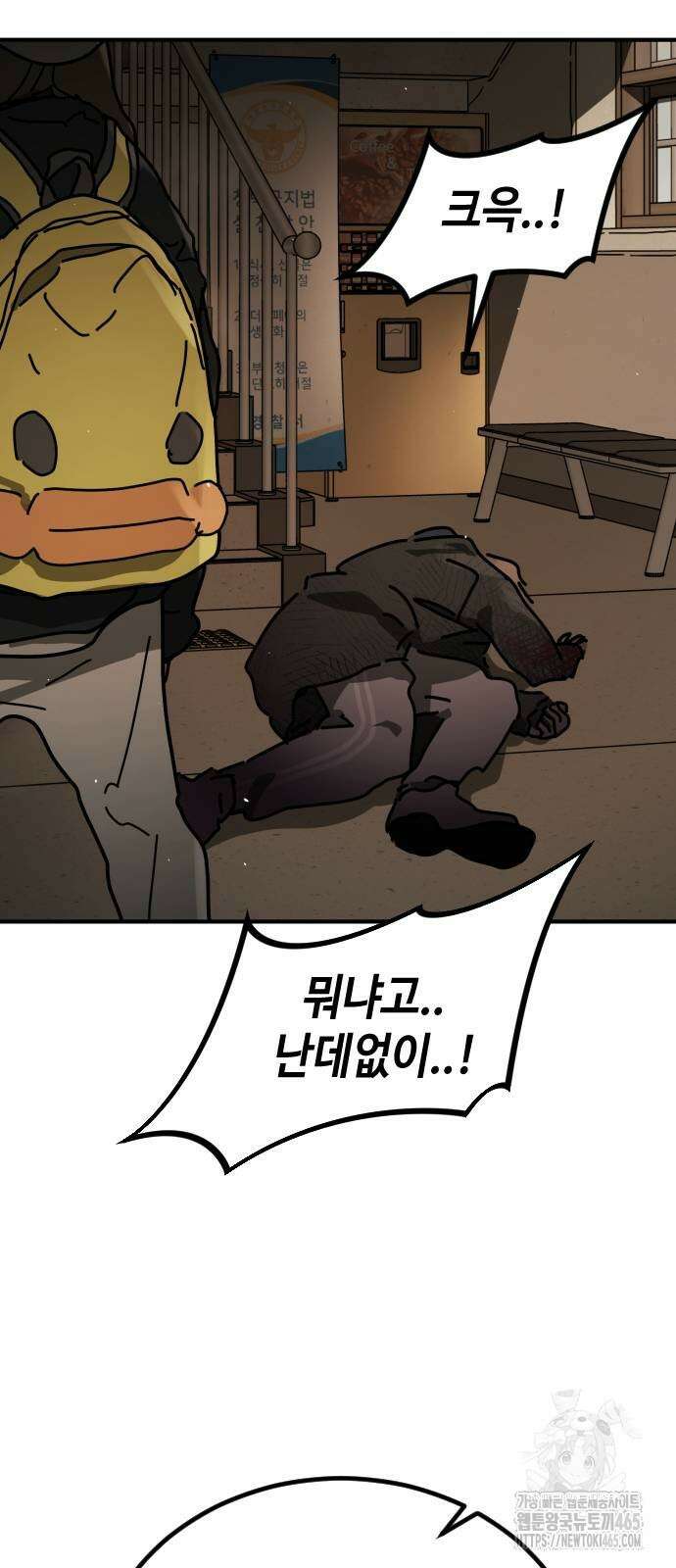어느날 갑자기 서울은 시즌2 23화 66