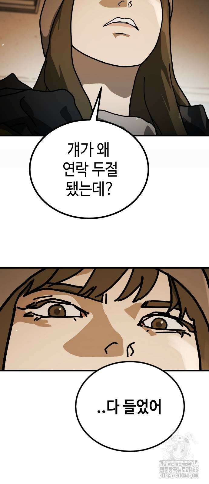 어느날 갑자기 서울은 시즌2 23화 68