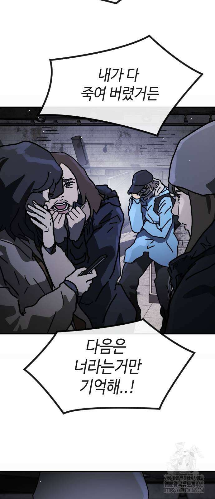 어느날 갑자기 서울은 시즌2 23화 71