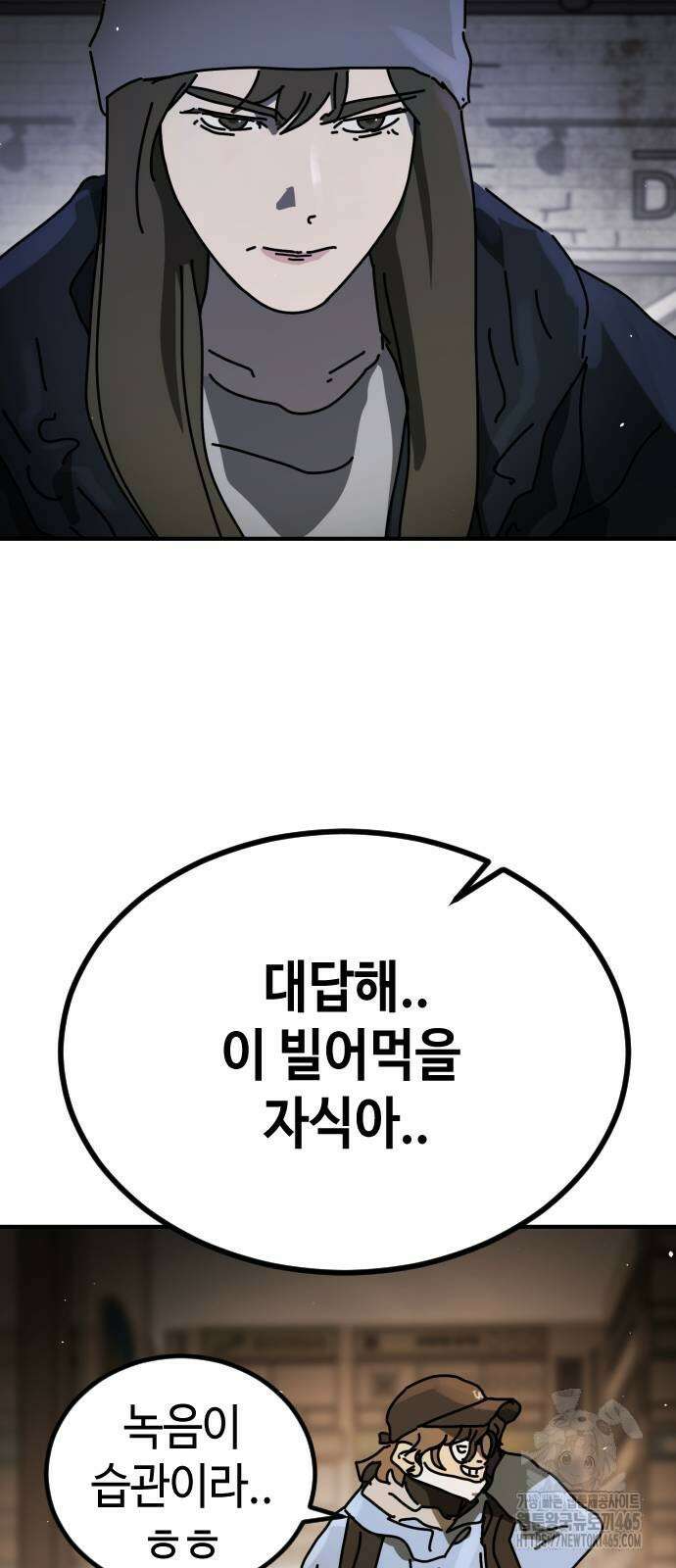 어느날 갑자기 서울은 시즌2 23화 72