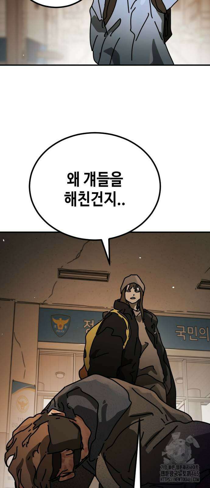 어느날 갑자기 서울은 시즌2 23화 73