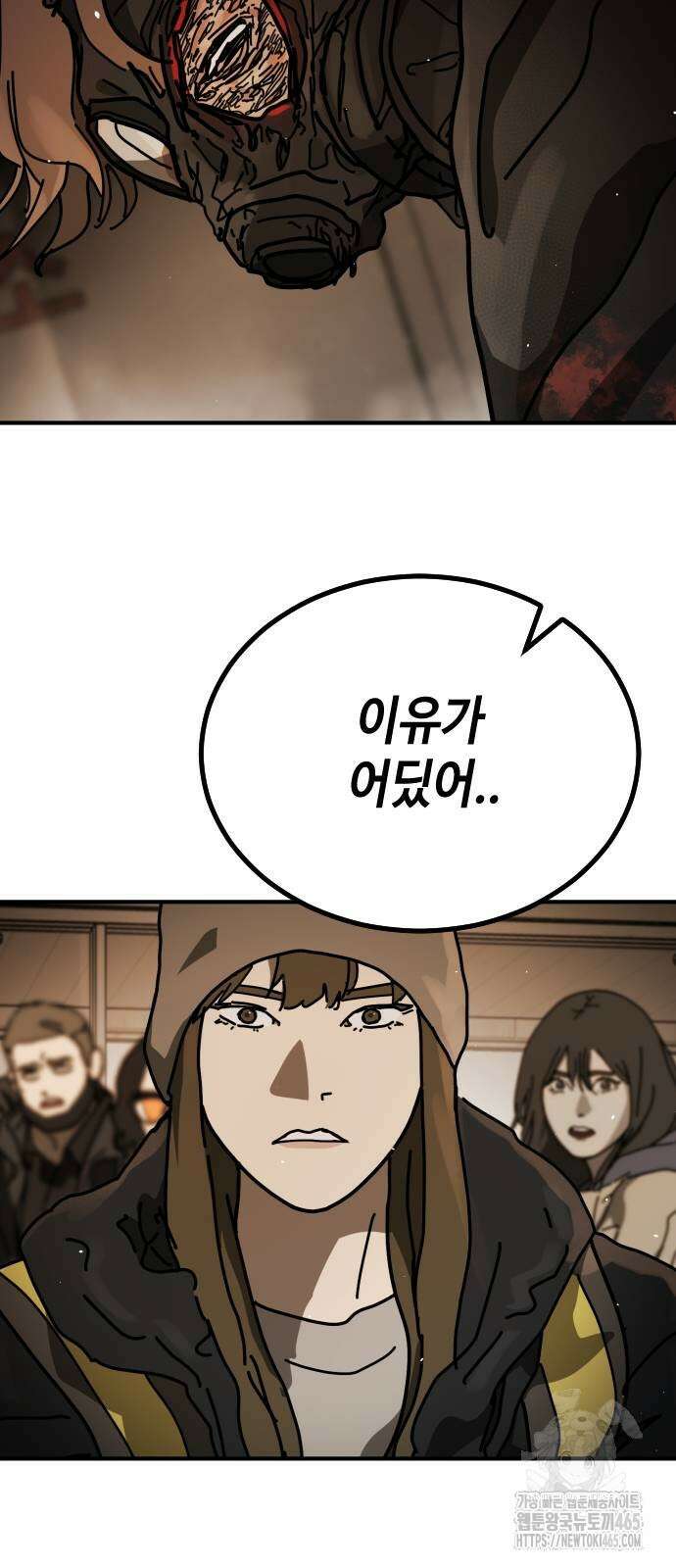 어느날 갑자기 서울은 시즌2 23화 77