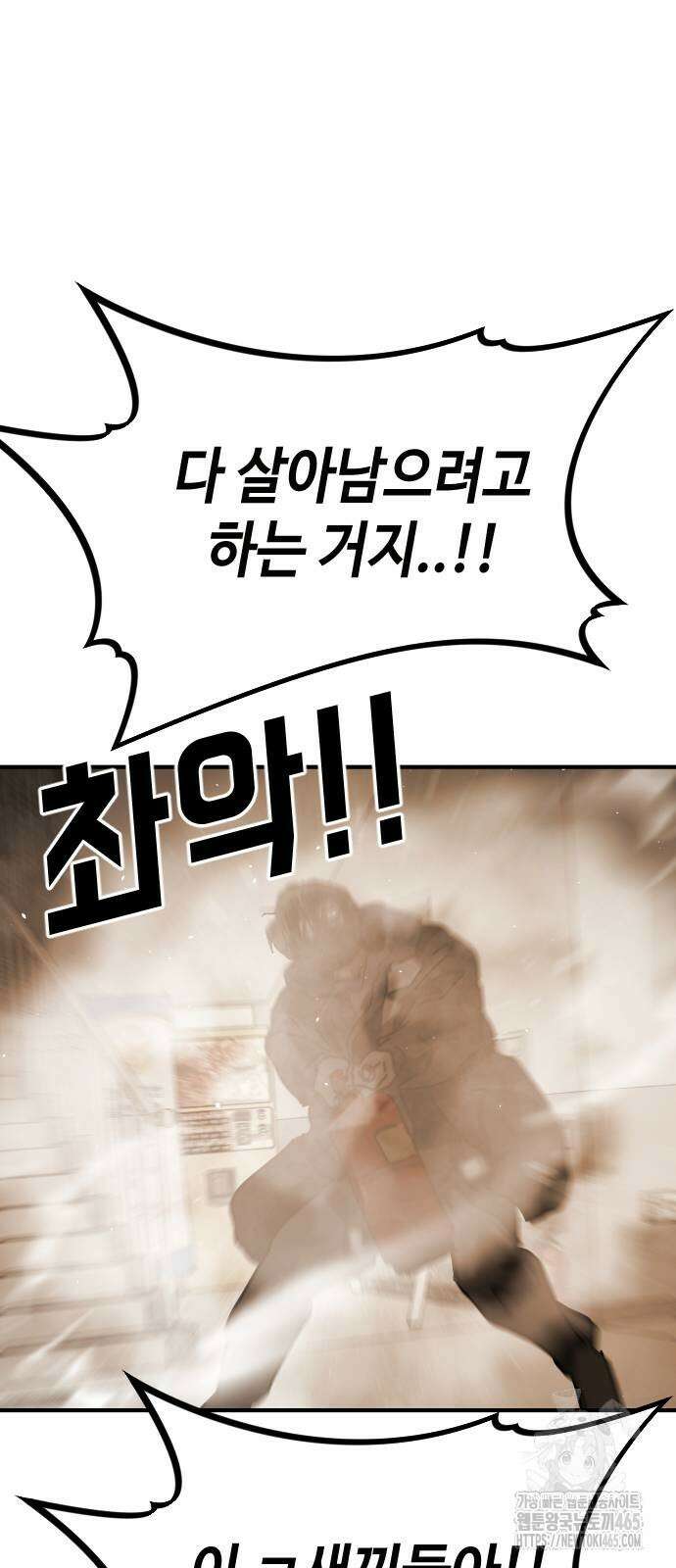 어느날 갑자기 서울은 시즌2 23화 78