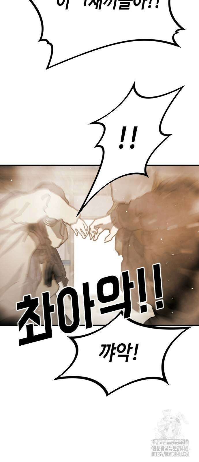 어느날 갑자기 서울은 시즌2 23화 79