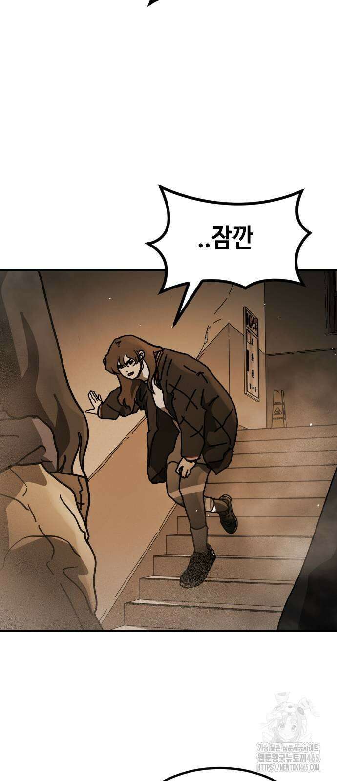 어느날 갑자기 서울은 시즌2 23화 81