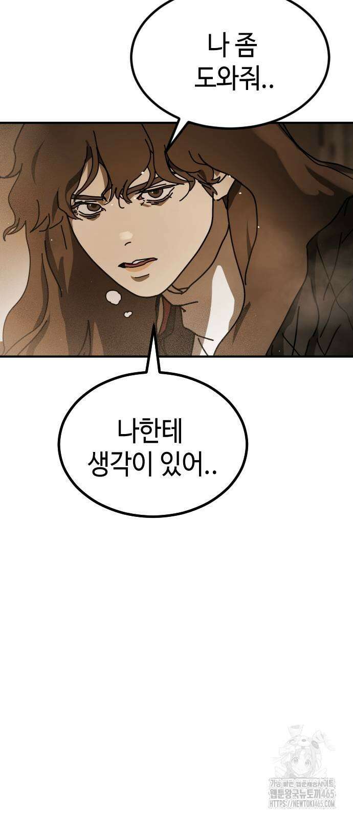어느날 갑자기 서울은 시즌2 23화 82