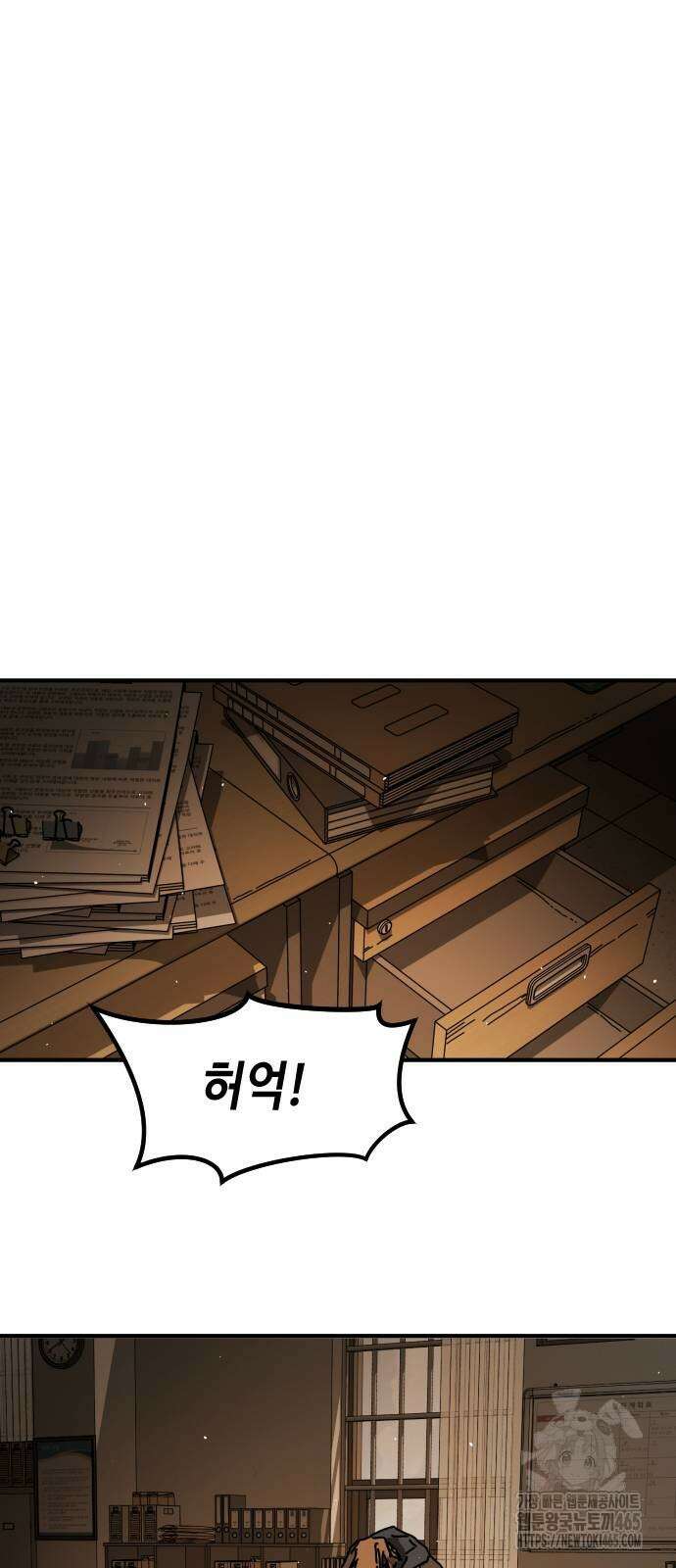 어느날 갑자기 서울은 시즌2 23화 83