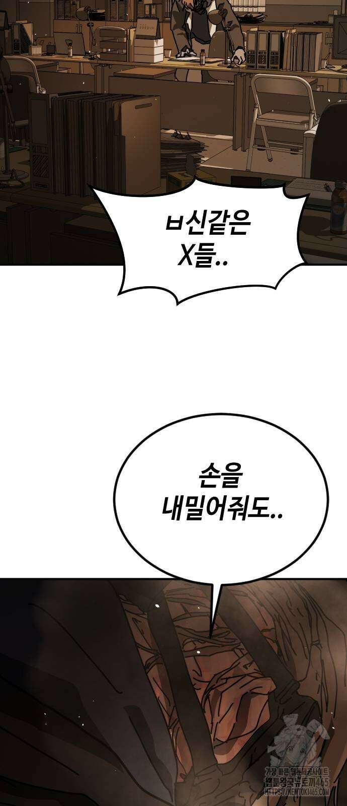 어느날 갑자기 서울은 시즌2 23화 84