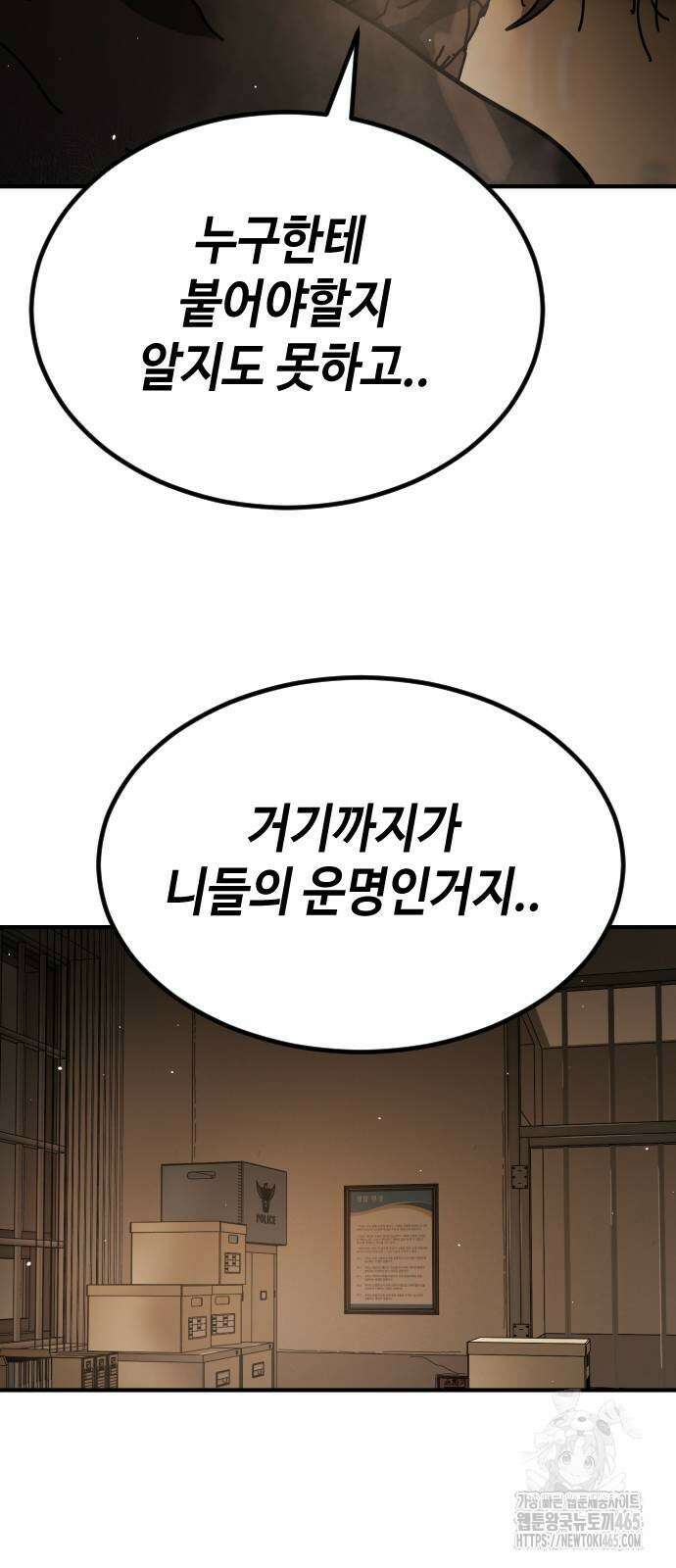 어느날 갑자기 서울은 시즌2 23화 85