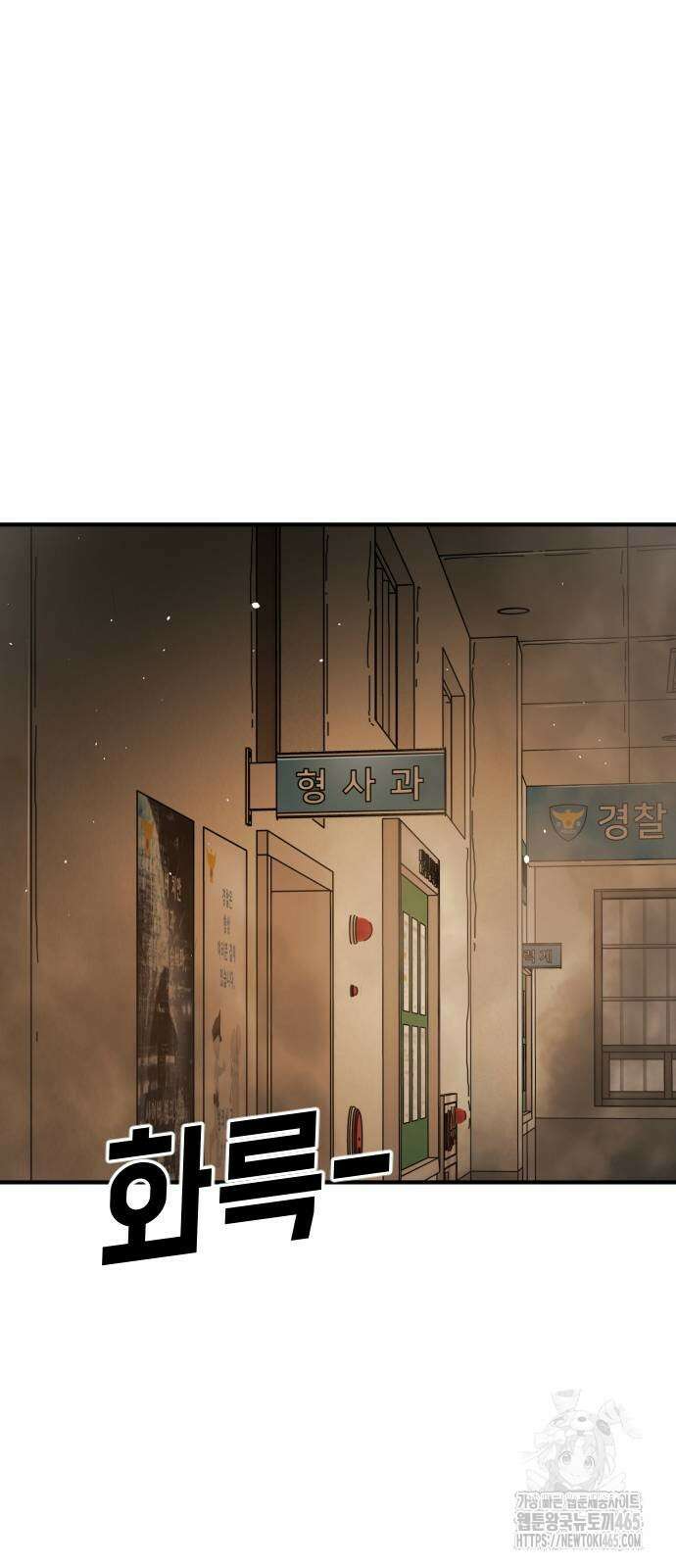 어느날 갑자기 서울은 시즌2 23화 88