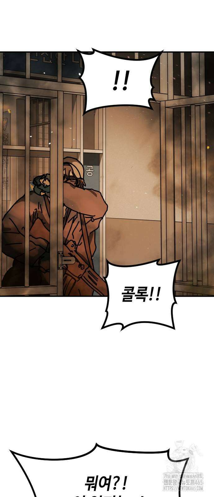 어느날 갑자기 서울은 시즌2 23화 89