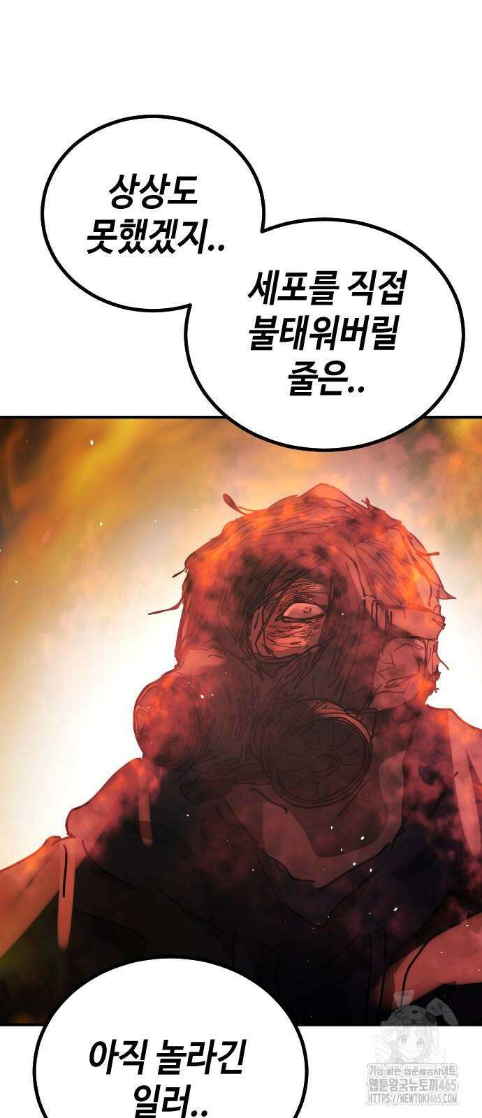 어느날 갑자기 서울은 시즌2 23화 93