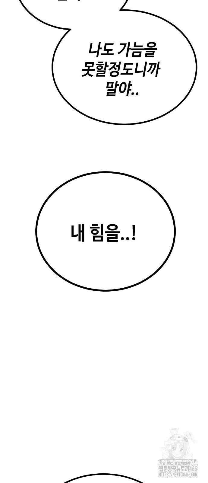 어느날 갑자기 서울은 시즌2 23화 94