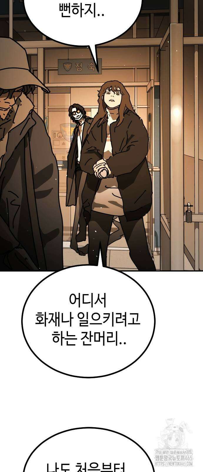 어느날 갑자기 서울은 시즌2 23화 96