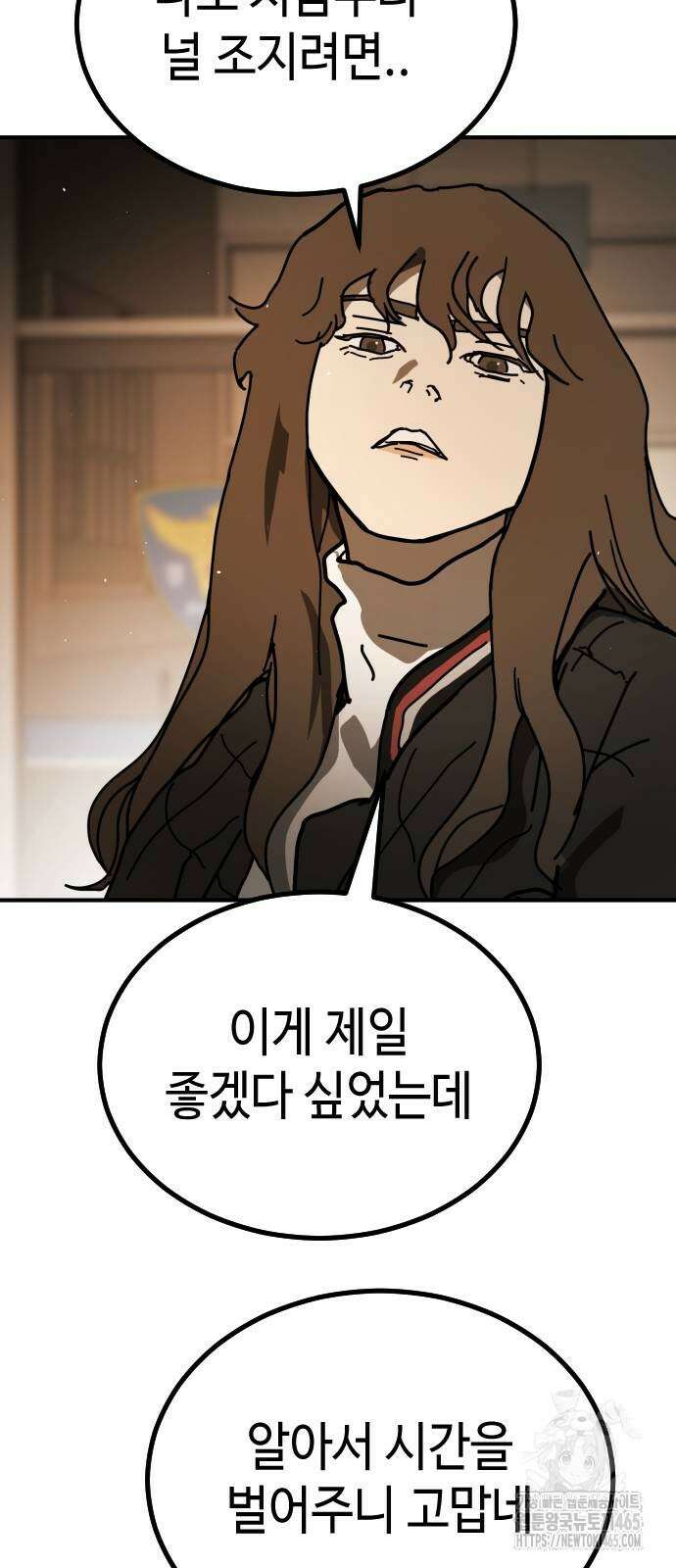 어느날 갑자기 서울은 시즌2 23화 97