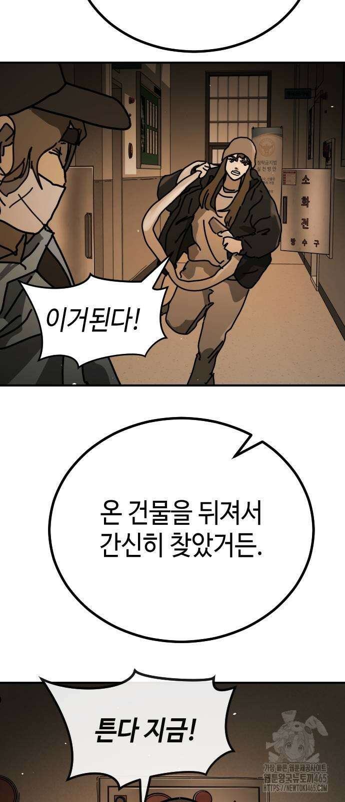어느날 갑자기 서울은 시즌2 23화 98