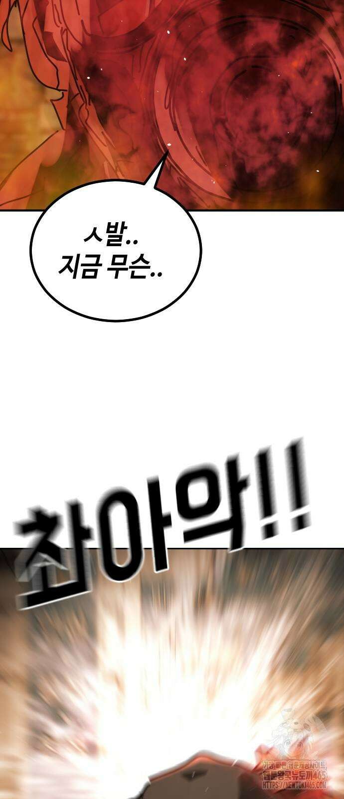 어느날 갑자기 서울은 시즌2 23화 100
