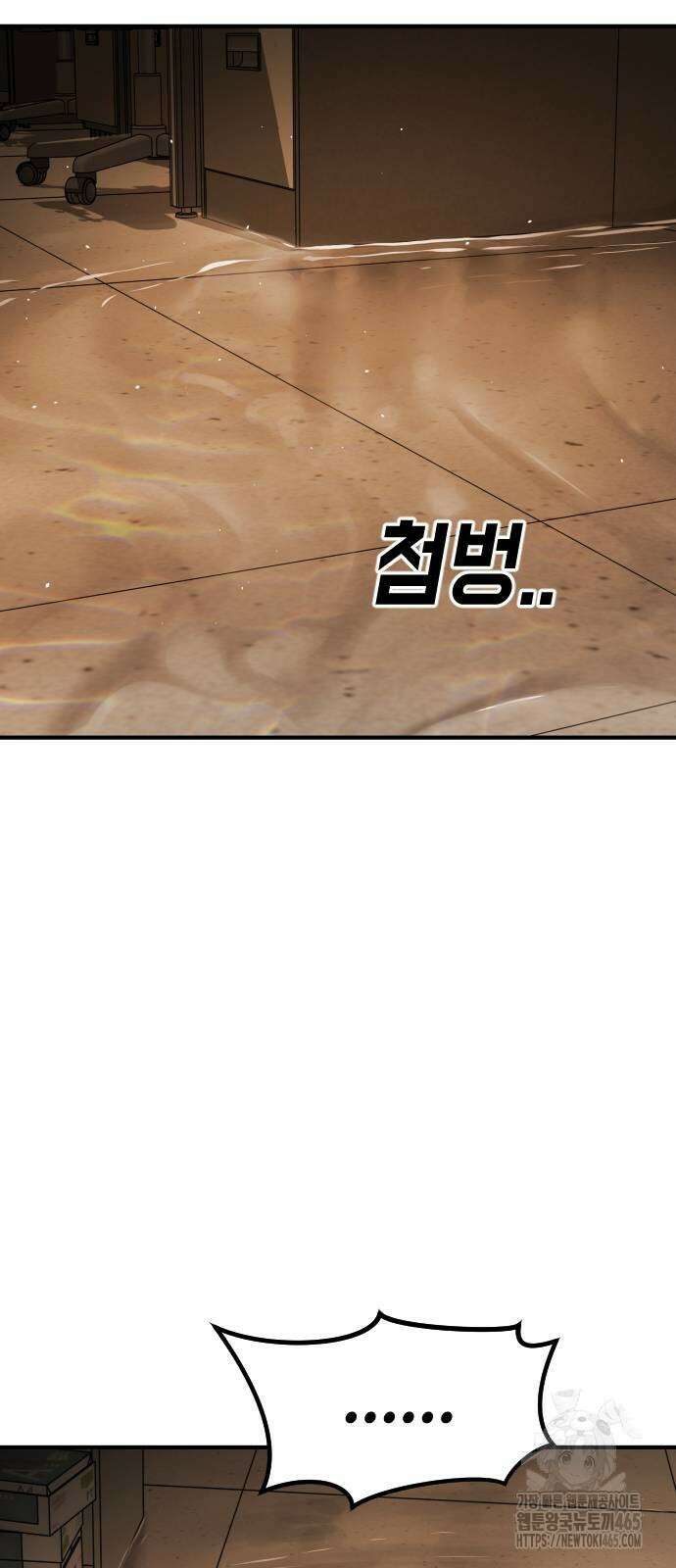 어느날 갑자기 서울은 시즌2 23화 102