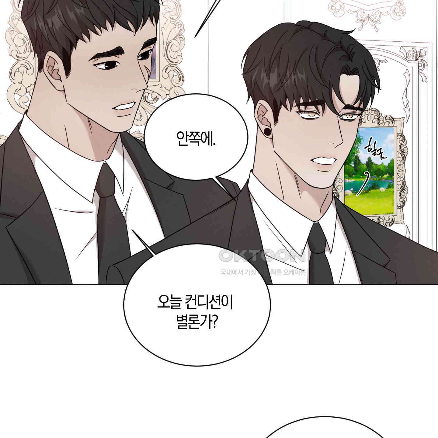 민모션 외전 25화 6
