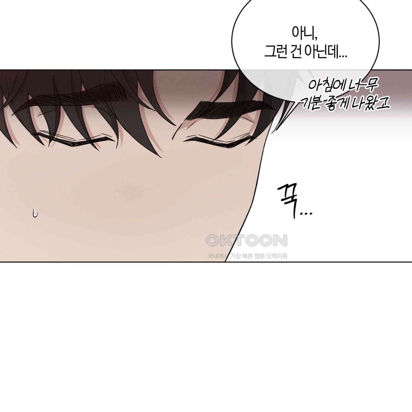민모션 외전 25화 7