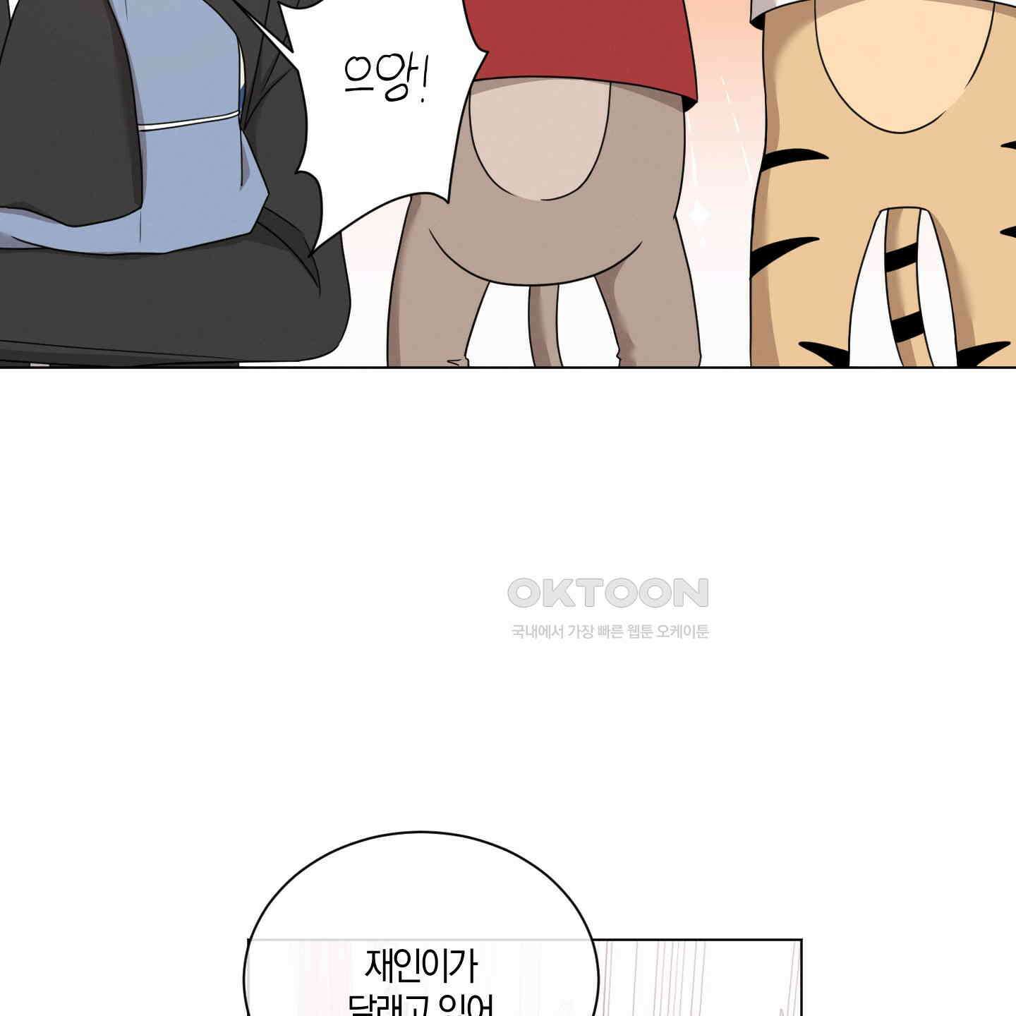 민모션 외전 25화 9