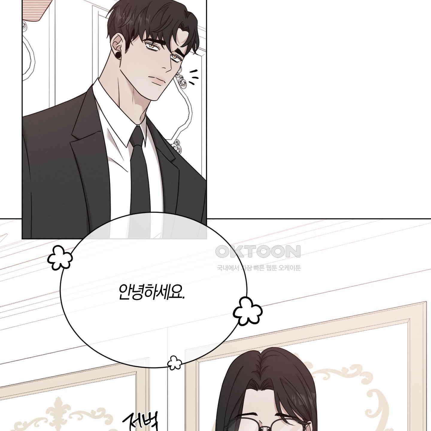 민모션 외전 25화 13