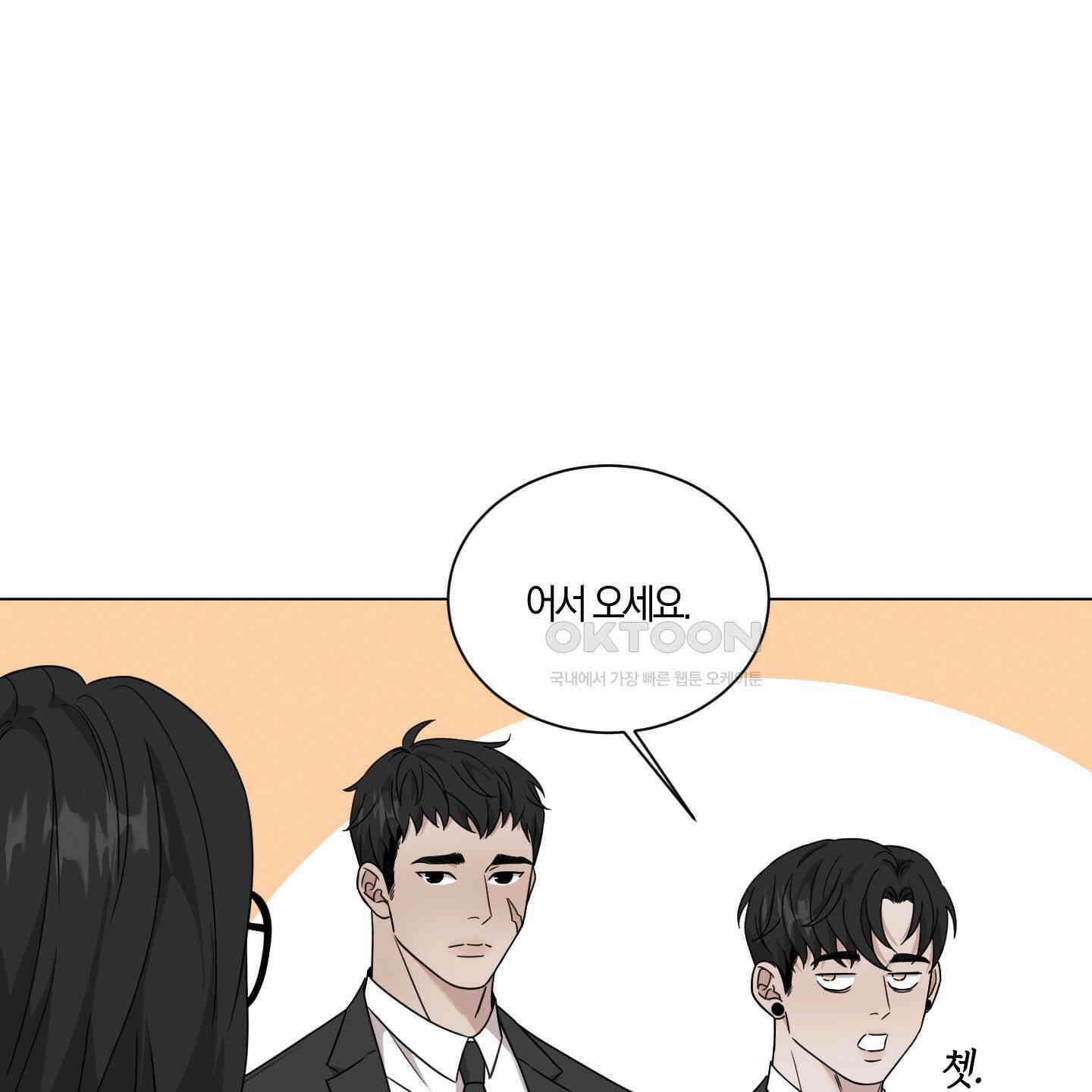 민모션 외전 25화 15