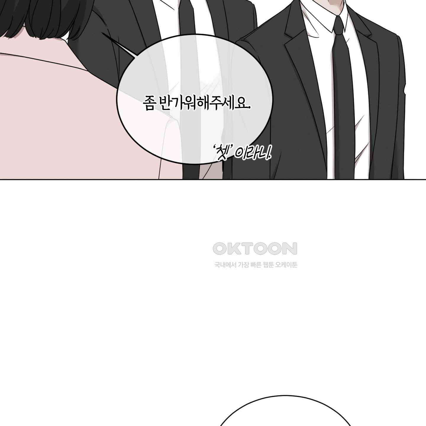 민모션 외전 25화 16