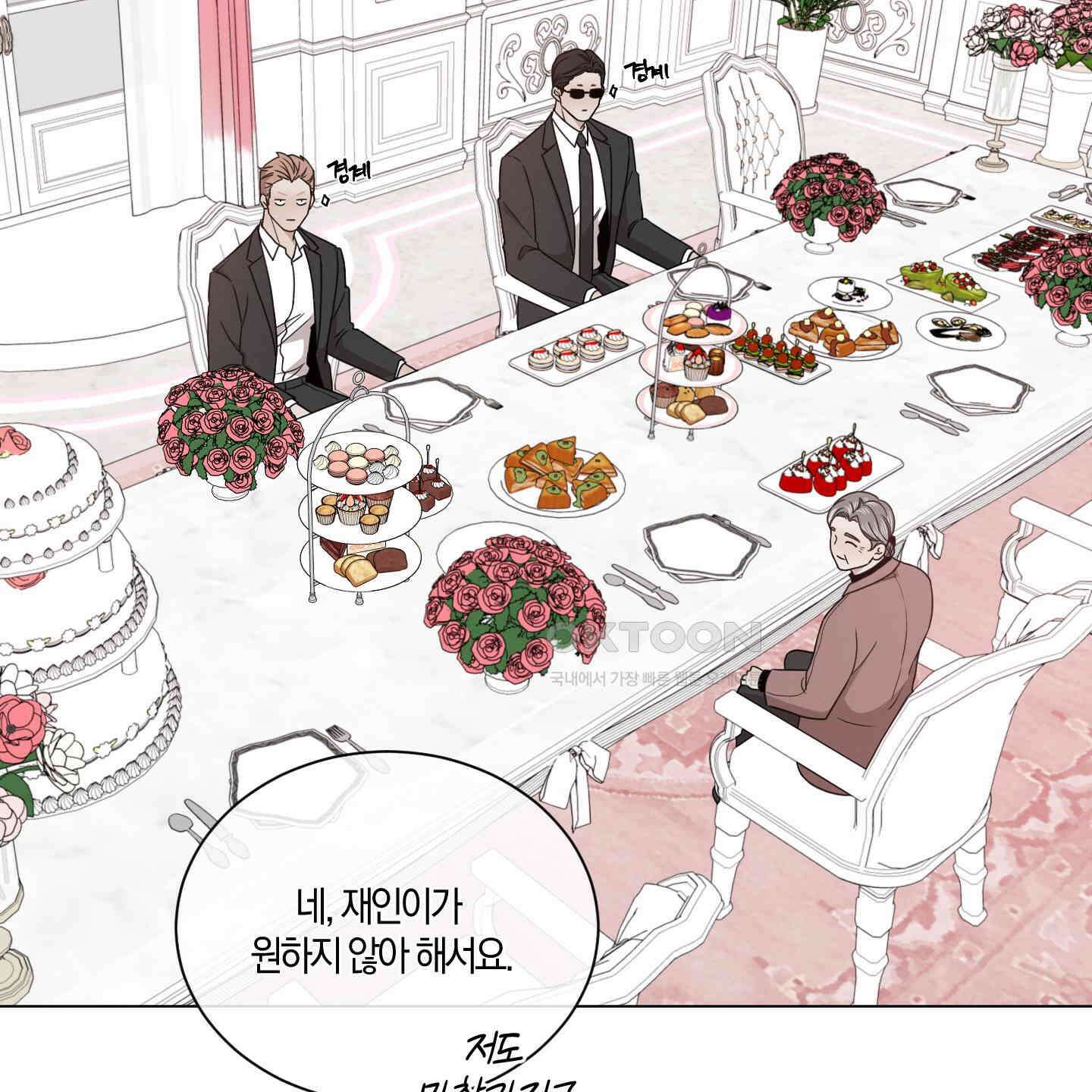 민모션 외전 25화 19