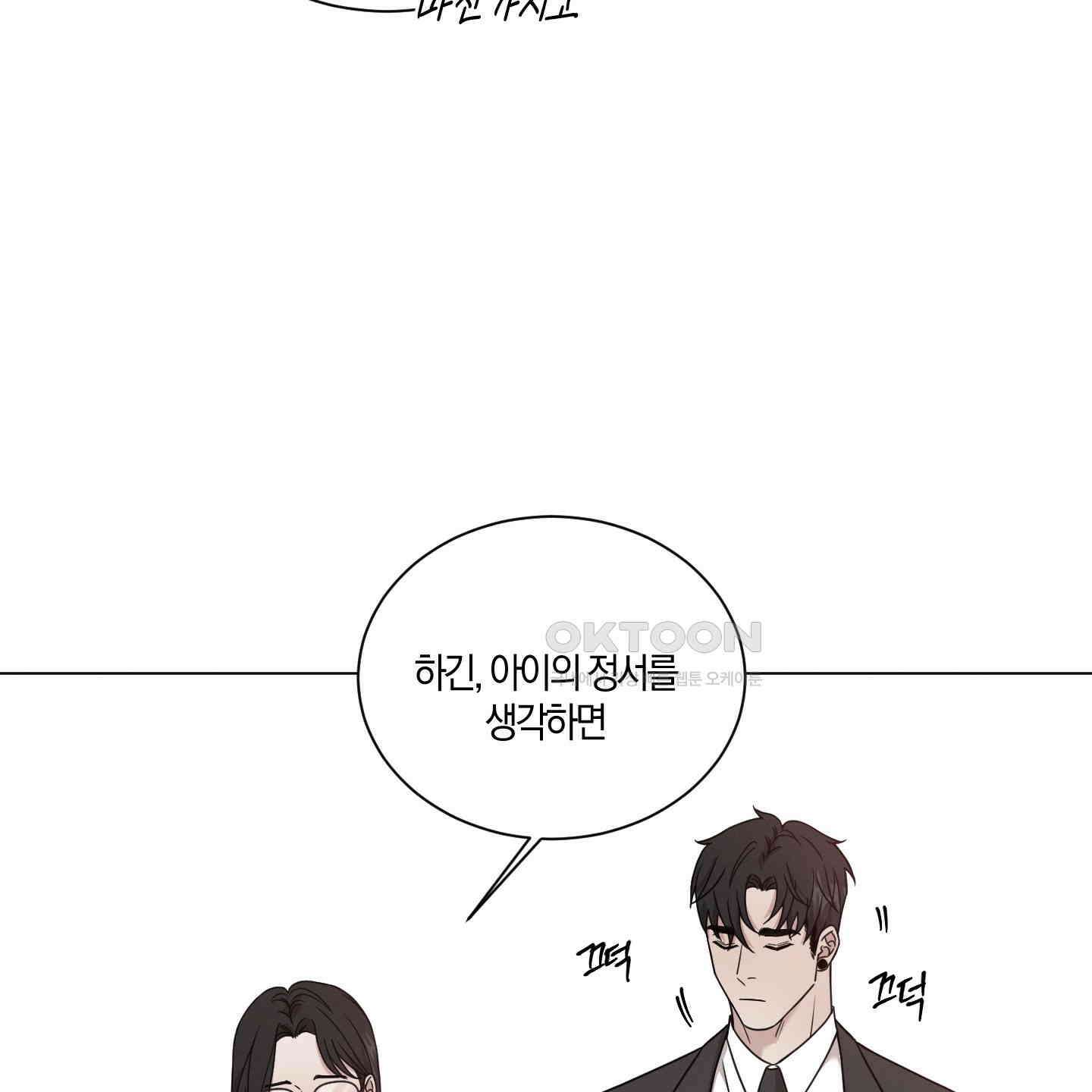 민모션 외전 25화 20