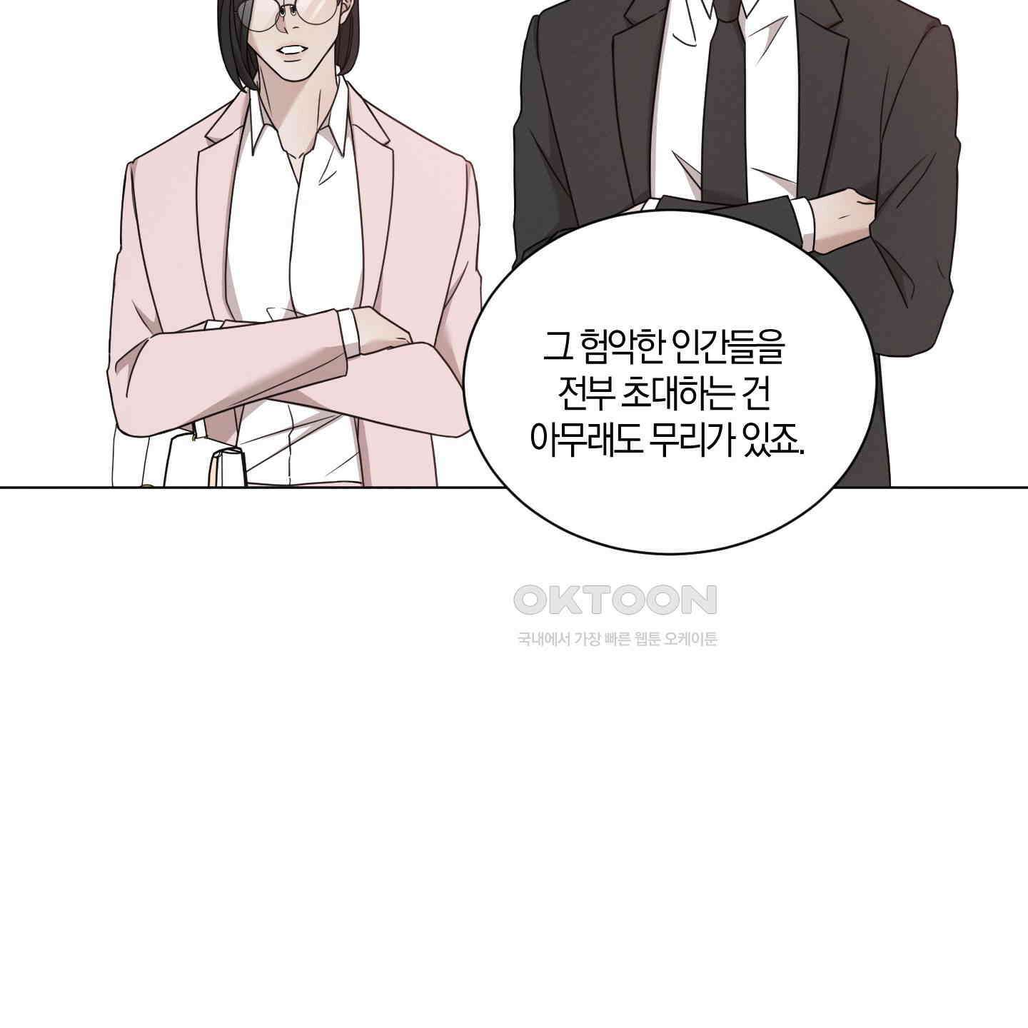 민모션 외전 25화 21