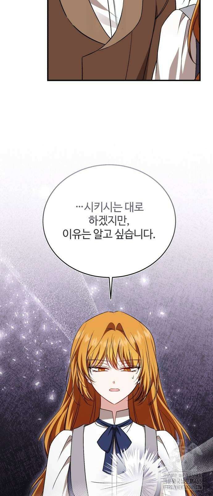 그 악녀 인생, 제가 한번 살아 볼게요 73화 19