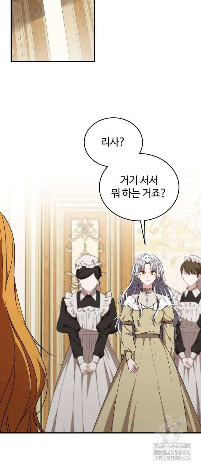그 악녀 인생, 제가 한번 살아 볼게요 73화 41