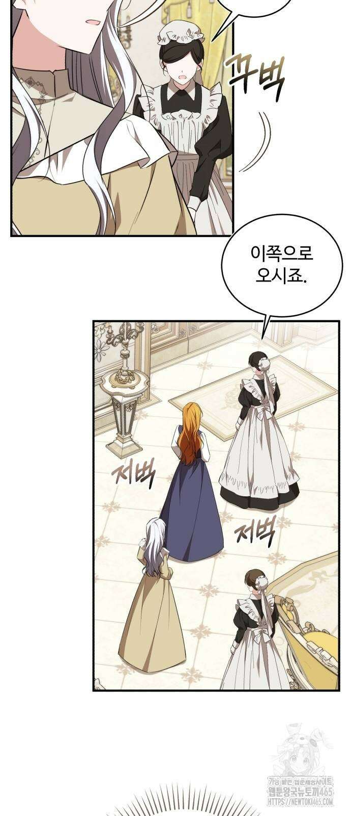 그 악녀 인생, 제가 한번 살아 볼게요 73화 49
