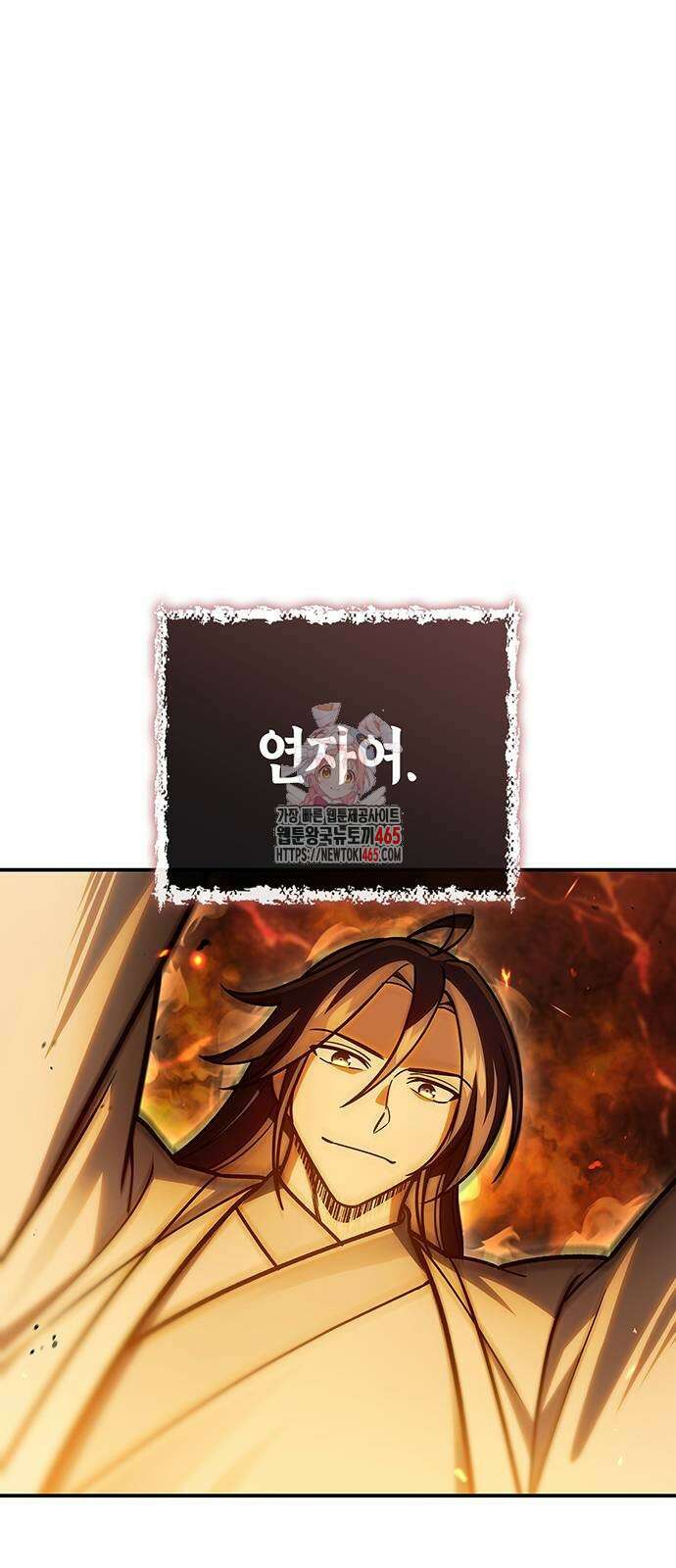 천화서고 대공자 103화 1