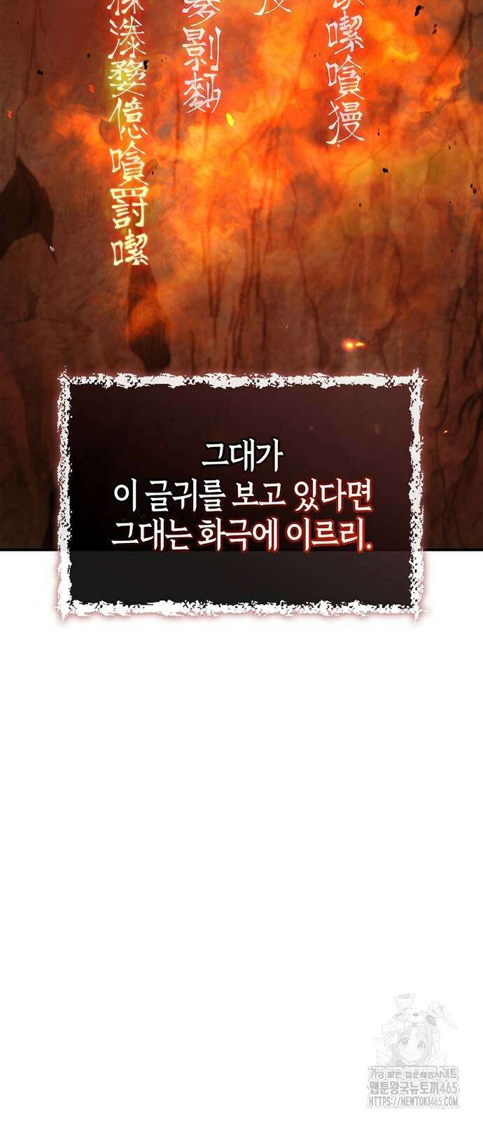 천화서고 대공자 103화 3