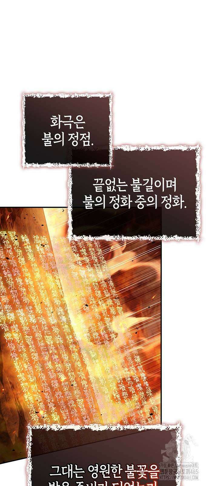천화서고 대공자 103화 5