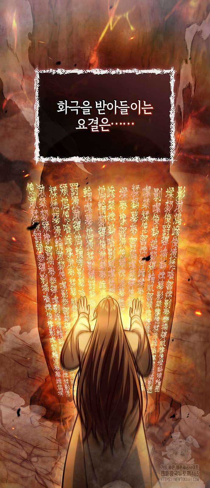 천화서고 대공자 103화 7