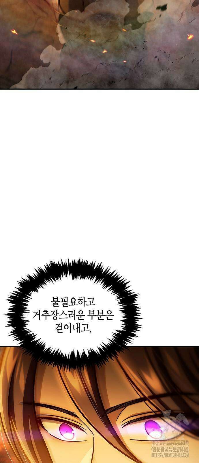천화서고 대공자 103화 8
