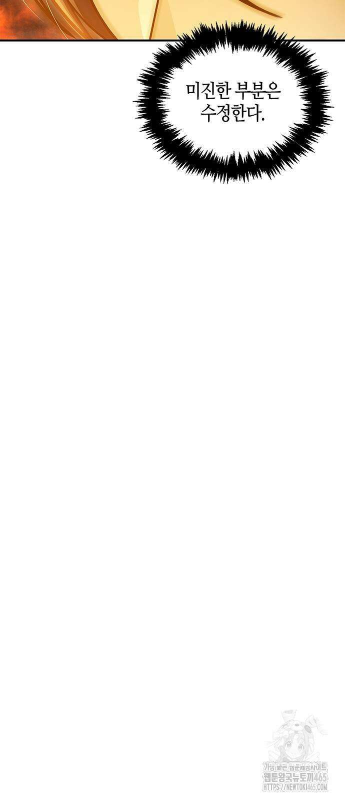 천화서고 대공자 103화 9