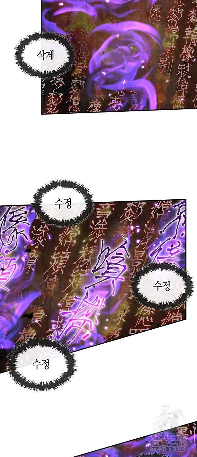 천화서고 대공자 103화 11