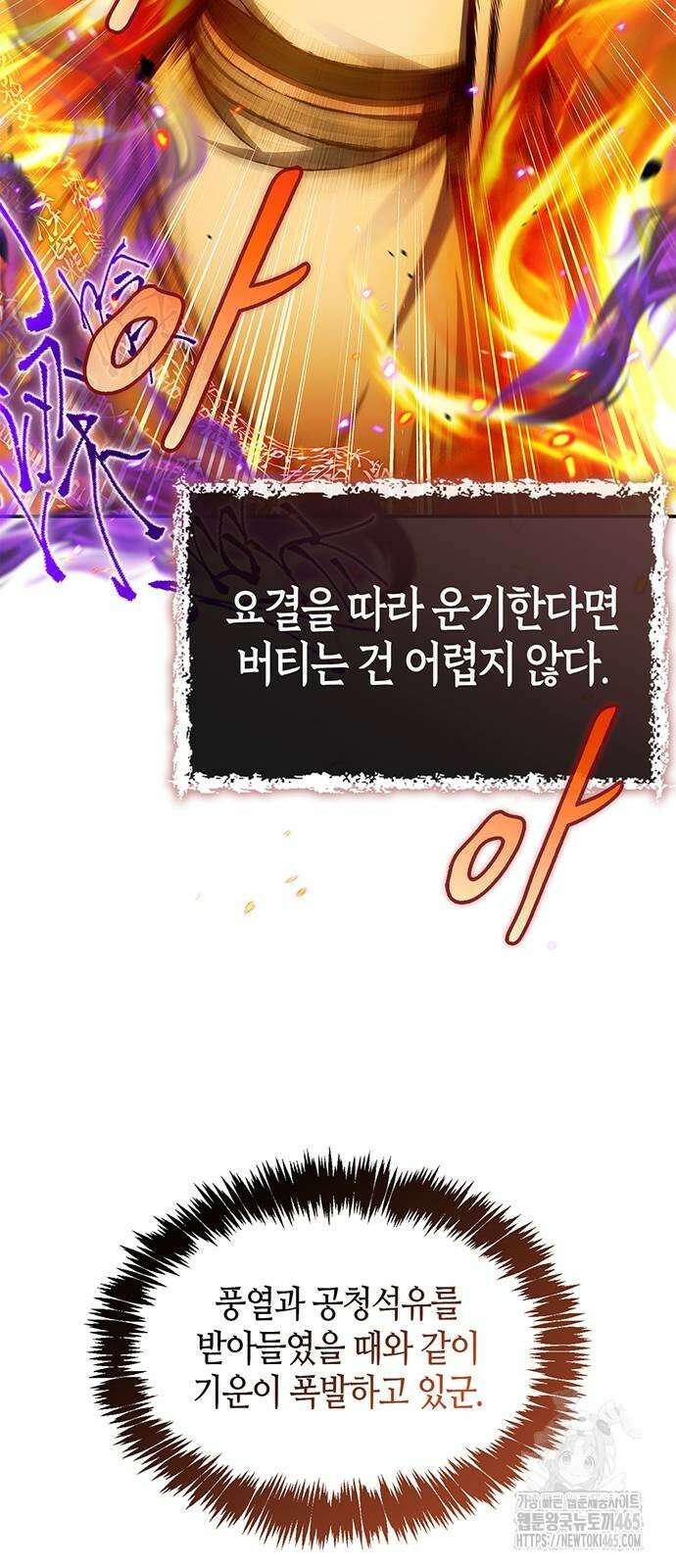 천화서고 대공자 103화 14