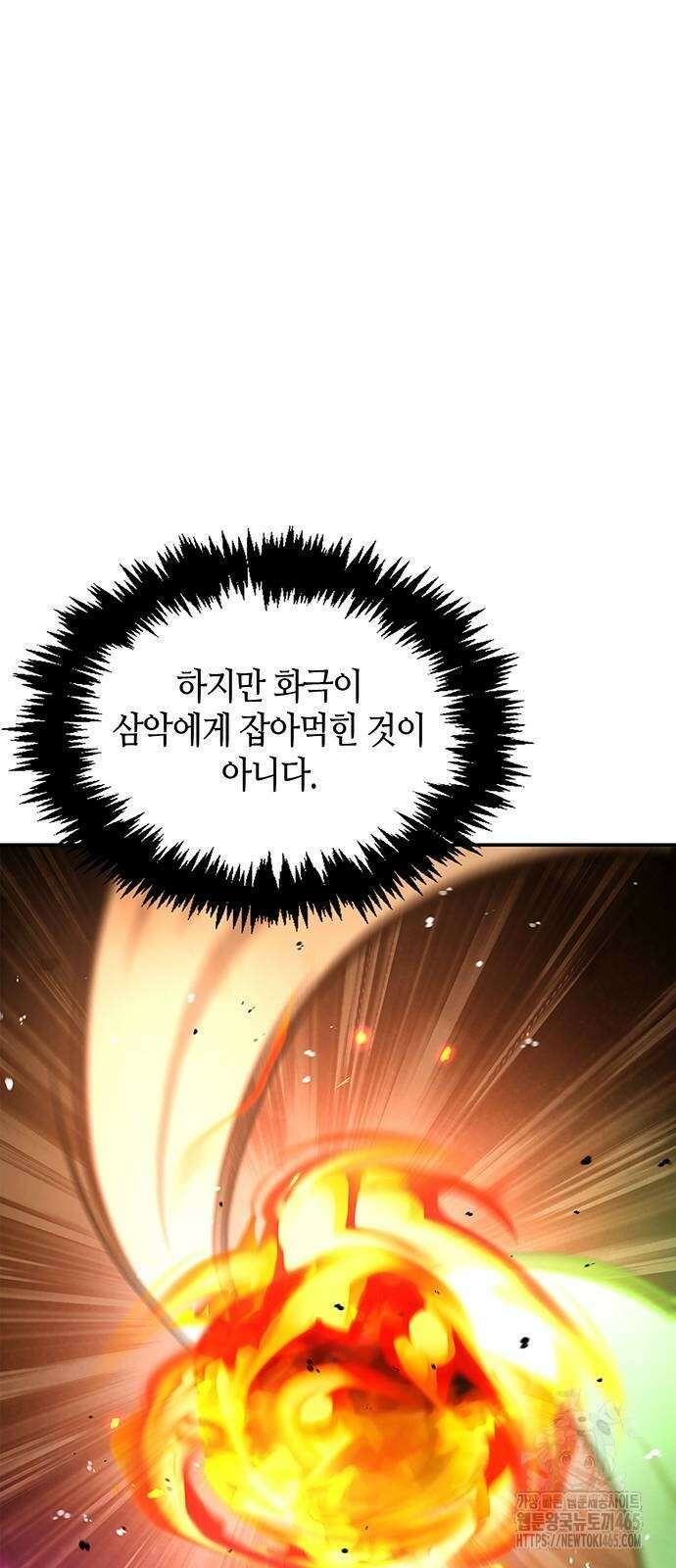 천화서고 대공자 103화 15